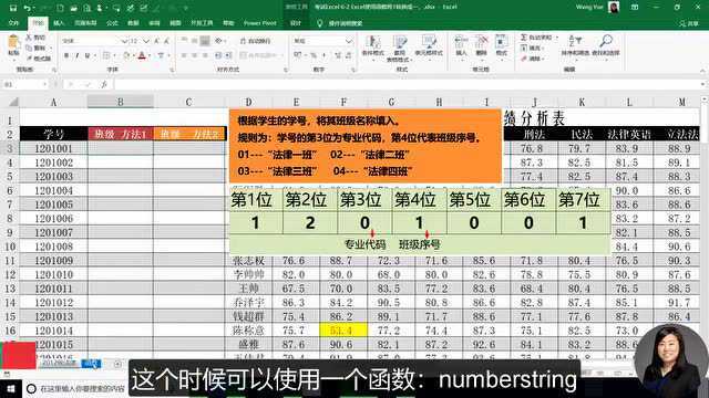 计算机二级Excel,将数字1转换成简写一或大写壹