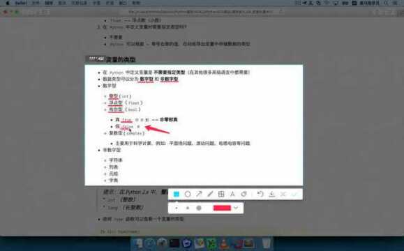 061变量的类型04Python中的变量类型