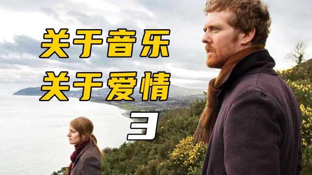 关于音乐 关于爱情《曾经》