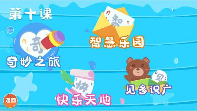 乐趣拼音~声母m