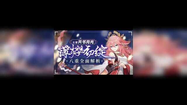 【雪鸮】专业看号/深渊答疑!