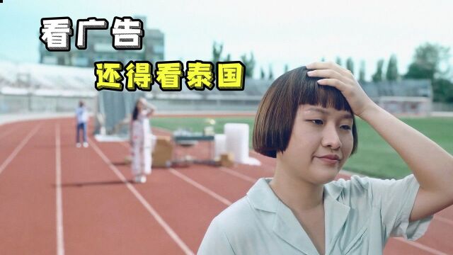 【尼莫电影】泰国沙雕快递广告,内容过于真实了