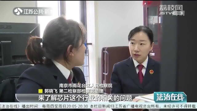 大快人心!销售盗版芯片800余万个 侵权单位被罚400万!