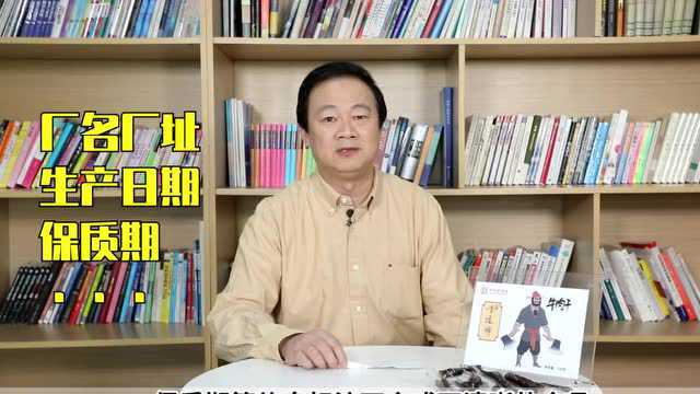 [视频] 如何避免买到“康帅傅”“雷碧”“奥利粤”……