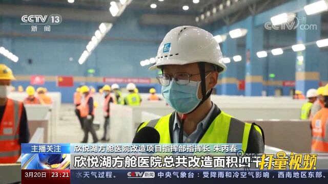 江西南昌:加紧建设方舱医院,预计25日正式投入使用