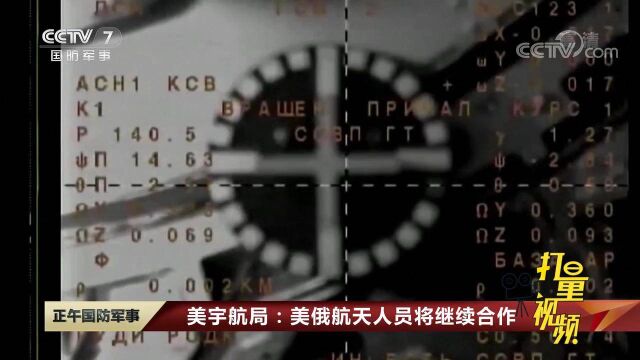 俄罗斯3名宇航员抵达国际空间站,将在太空工作195天