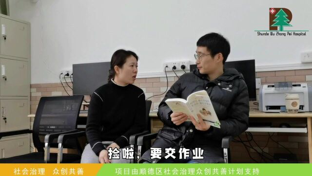 懂点心理:建立和谐亲子关系,从沟通开始1——有效倾听