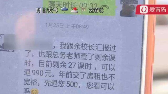 花7000报辅导班,孩子考试得28分!家长申请退费,商家:查不到明细