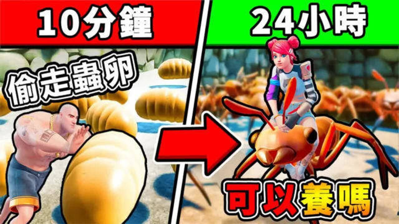 【缩小生存】我偷走蚁后卵蛋【结果发生这种事】蛋孵出来 第一季