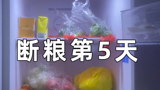 泉州农村断粮第5天