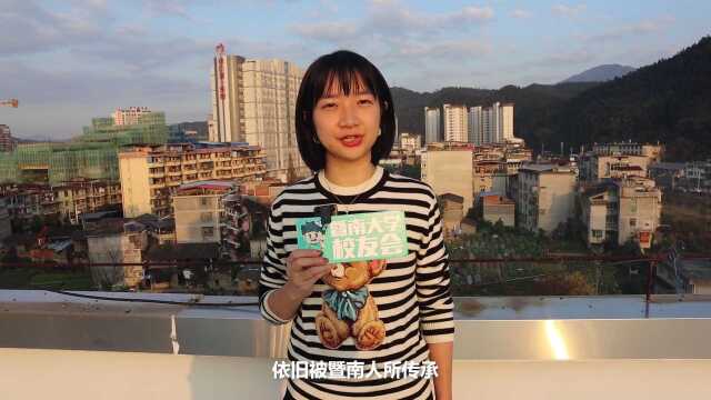 暨大校友寻根之旅建阳站!80年前的办学历史历历在目 !