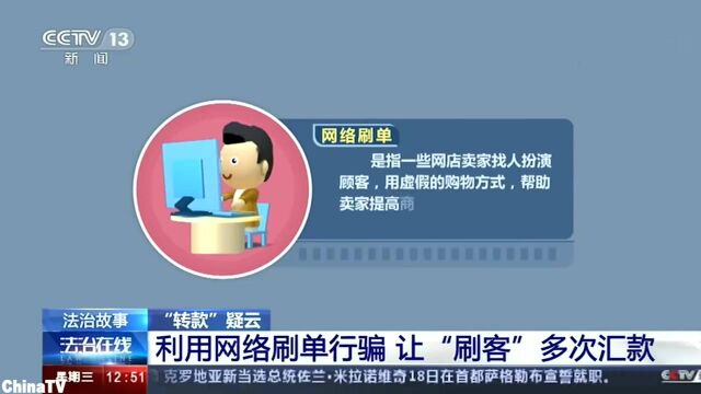 网络刷单不要做女子被骗后报警,竟又轻信“网络警察“又被骗