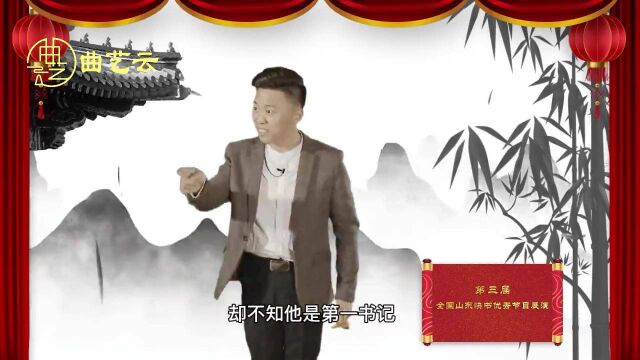 曲艺云山东快书《田阿姨买鸡》