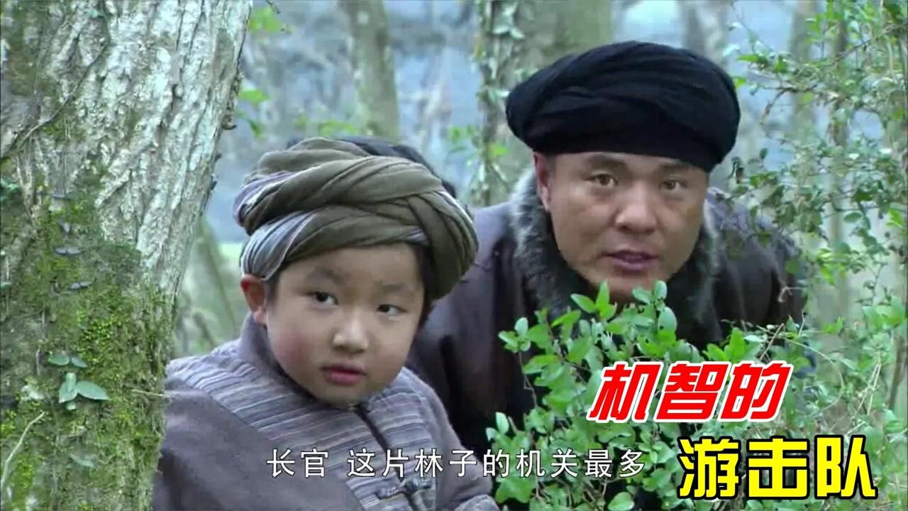 鬼子进入树林想围剿游击队,不料到处是陷阱,这可把鬼子被整惨了_高清1080P在线观看平台_腾讯视频