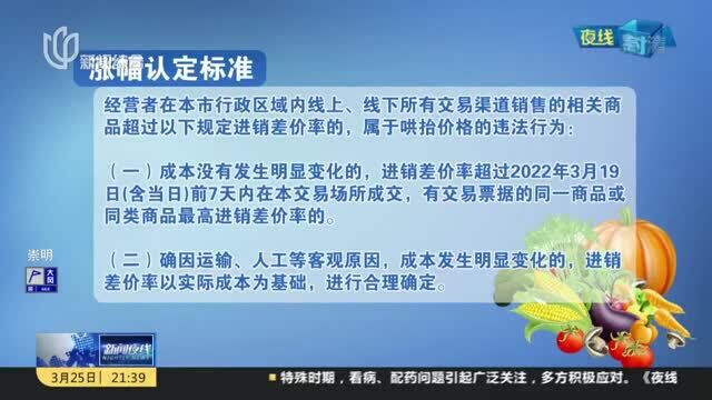 涨价幅度超过什么样的标准可以认定为哄抬价格呢?