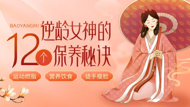 第07集 徒手瘦脸基础手法:变美基础手法,持久美丽