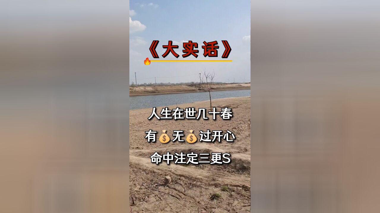 大实话顺口溜