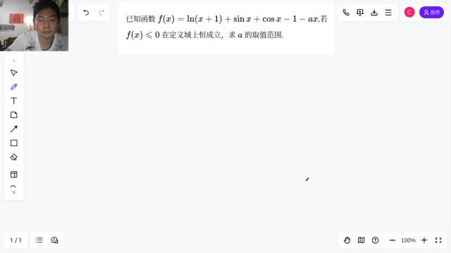 高三数学,函数与导数压轴题,费马引理