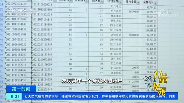 湖北武汉:警方破获新型洗钱大案,涉案流水近3亿元