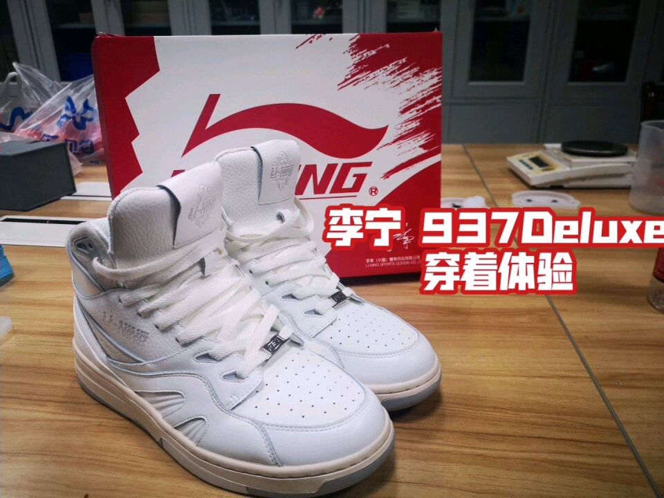 李宁937deluxe 穿着体验#李宁 #篮球鞋