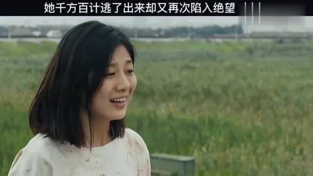 禁锢之地:现在这个社会对每个人都要保持警惕