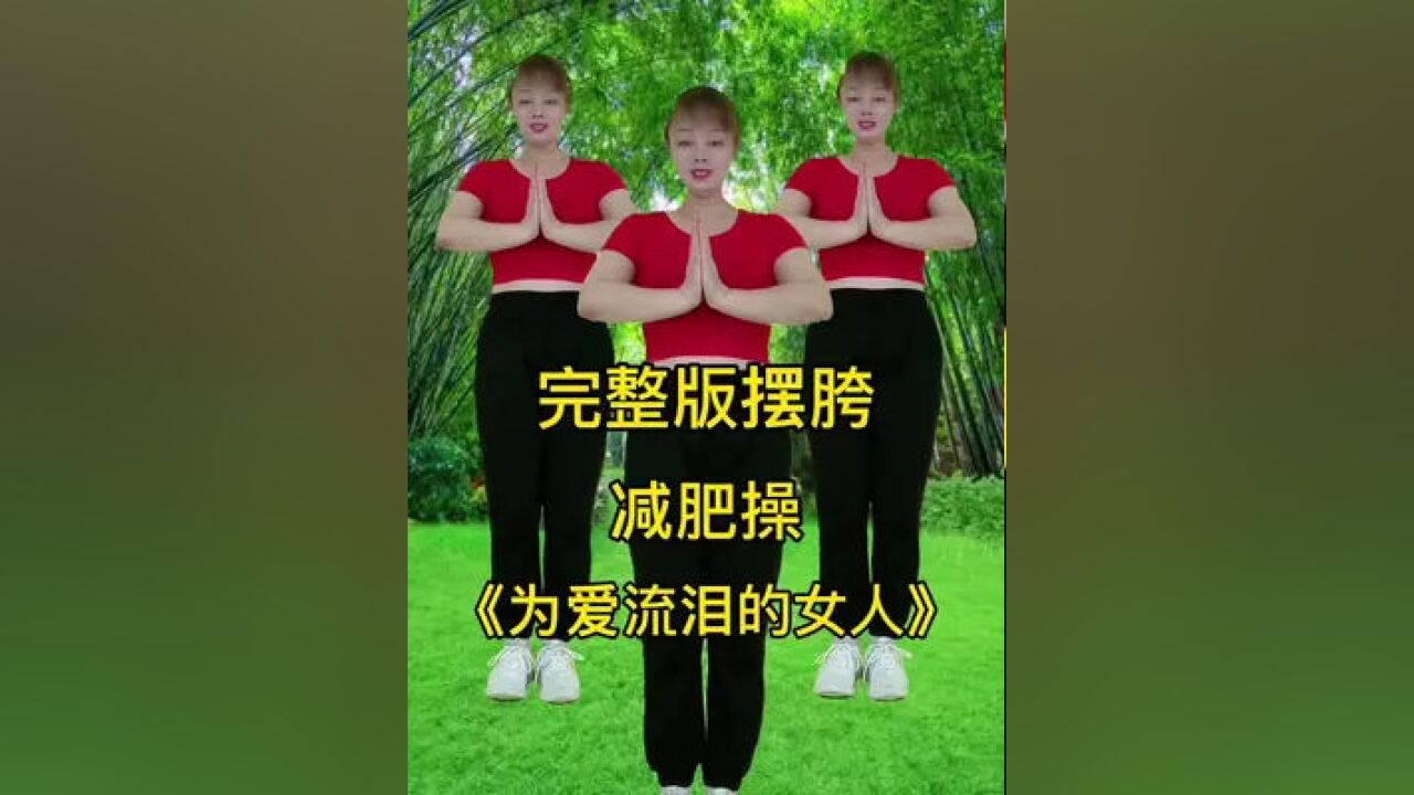 正能量有氧健身操 #全民健身你我同行 #變美變瘦變好看