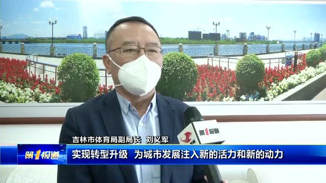 这个表彰大会上,吉林省获四项突出贡献奖