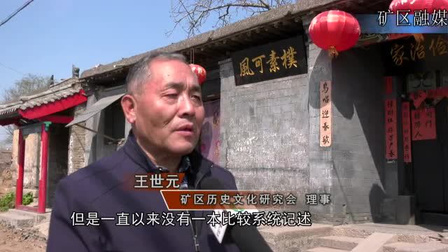 我区民俗专家王世元喜获第八届河北民俗学著作奖