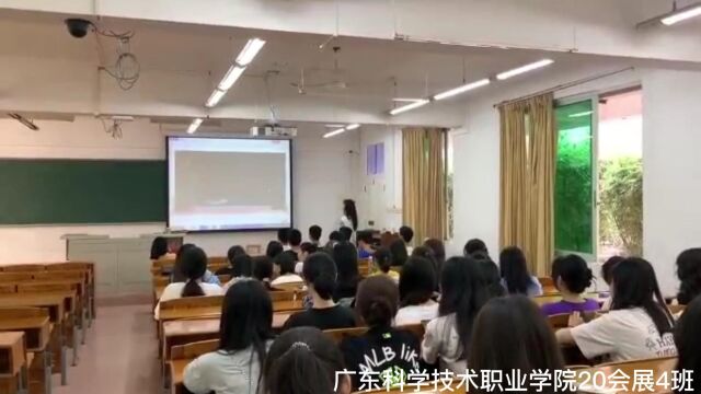 广科院20会展4班学党史课程