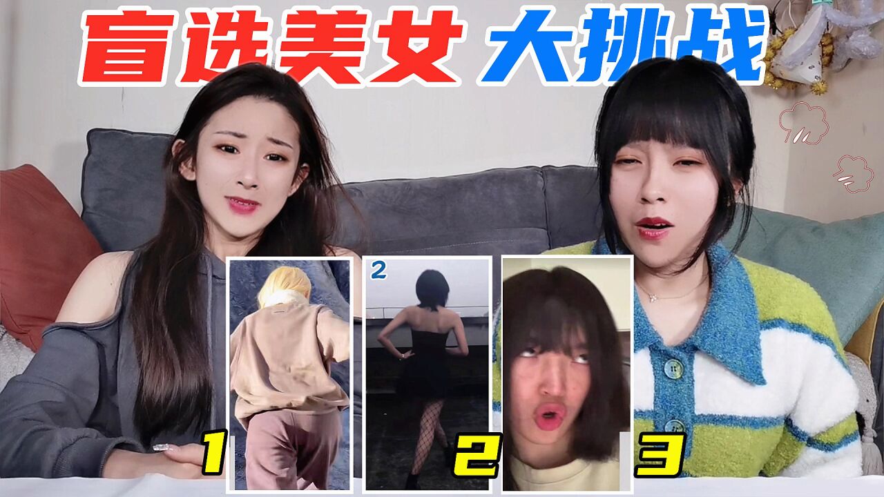 盲选美女大挑战长腿黑丝背影杀真的是女神吗一定要看到最后