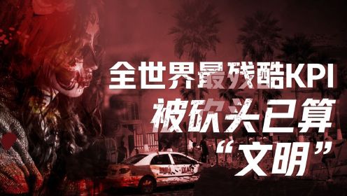 【卢克文工作室】墨西哥往事2（一）：色情业成金字招牌，毒贩收入不如中国送外卖