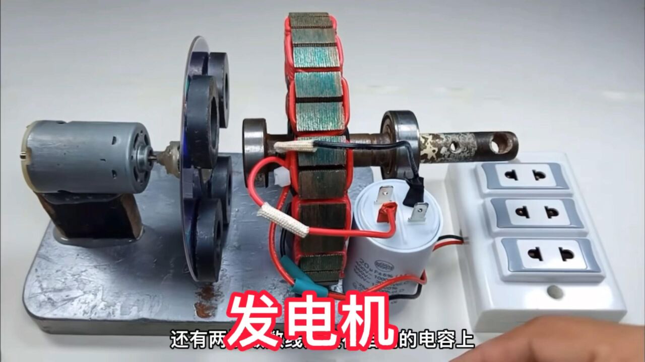 家里有报废的吊扇不要扔,里面的电机可以改成大功率发电机