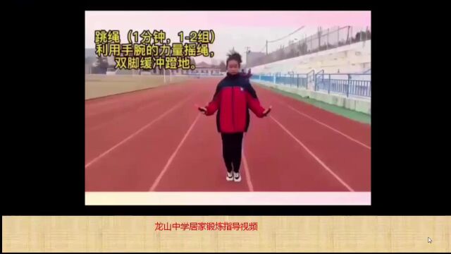 龙山中学“同心抗疫,美德同行”主题班会