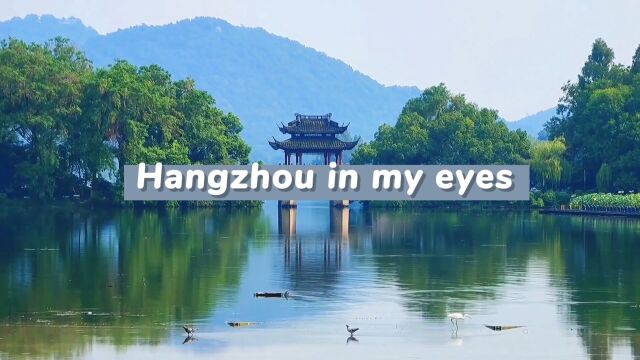 Hangzhou in my eyes 英语演讲比赛