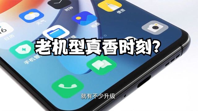 老机型真香时刻?ColorOS 12公布Q2季度升级适配计划