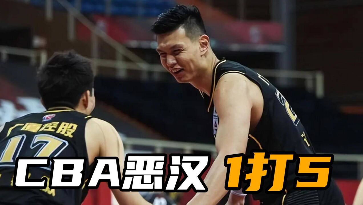 cctv5直播!辽宁夺冠仍有悬念,cba恶汉1打5,杨鸣志在横扫广厦