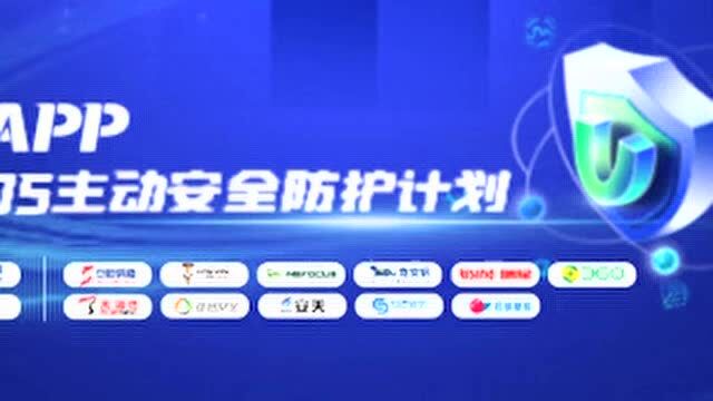 UOS主动安全防护计划(UAPP)正式发布,共建信创基础软件平台安全底座