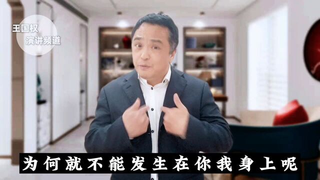 王国权励志演讲|人啊,做事还是需要点决心的,削发明志又何妨