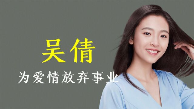 吴倩和张雨剑之间到底发生了什么?才会选择在情人节官宣离婚