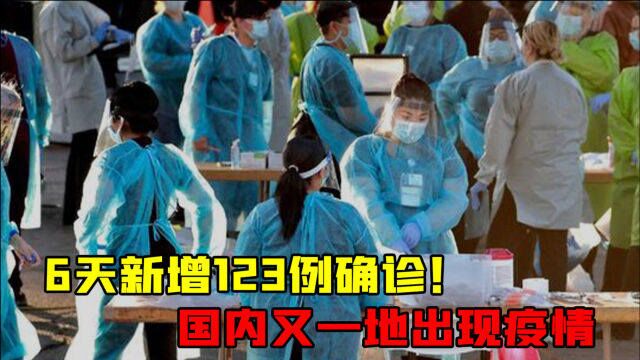 江苏省宿迁泽达职业技术学院123名师生感染新冠病毒,源头尚未确定