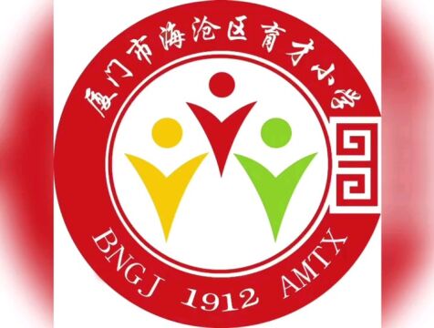 厦门市海沧区育才小学核心好习惯之阅读篇