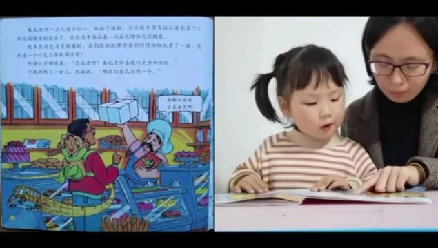 浮石中心幼儿园亲子阅读活动