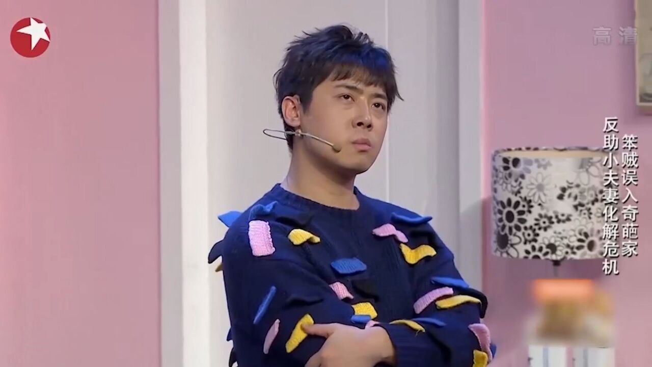 小品《小丈夫》:肖旭遭家暴哭闹要回家,观众台下笑到失声