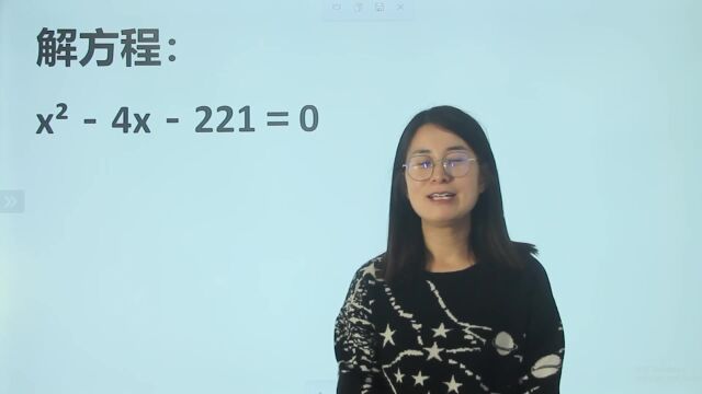 解方程:xⲴx221=0,你知道怎么算吗