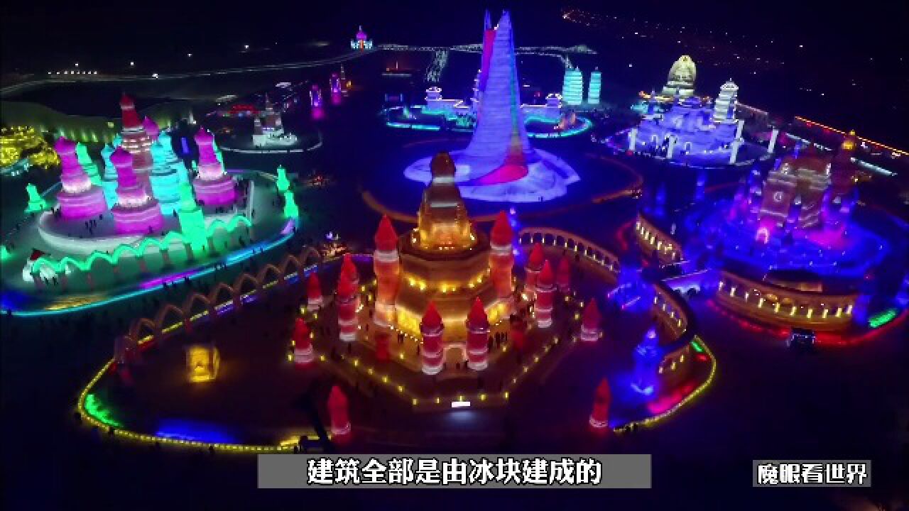 过年挂冰灯笼是怎么回事?哈尔滨冰雕大世界,被贫穷逼出来的奇观_高清1080P在线观看平台_腾讯视频