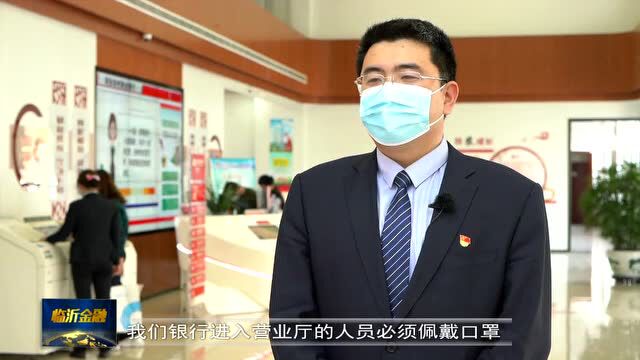 河东农商银行:疫情防控勇担当 金融服务不断档