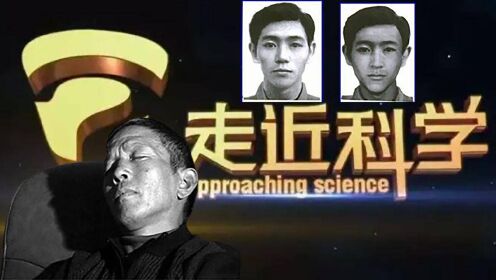 唯一被央视报道的外星人事件，1977年河北一农民“瞬移”到千里