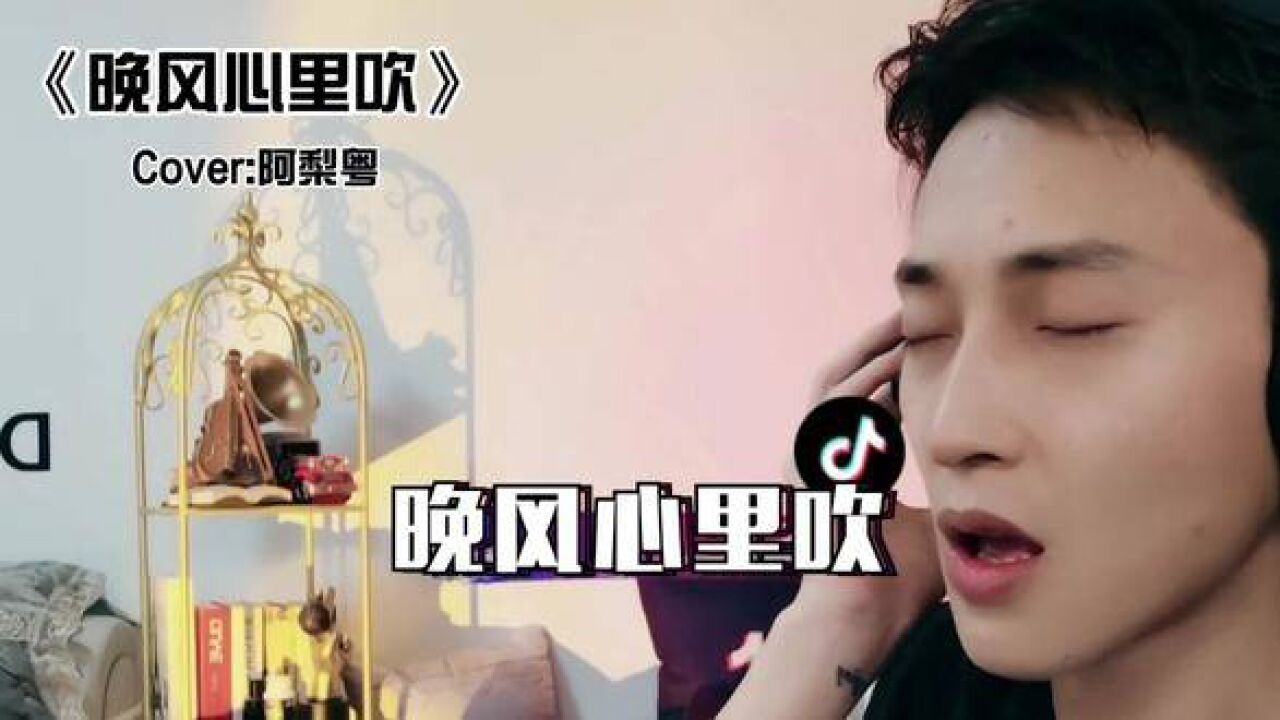 阿梨粤的一首新粤语歌,我翻唱一下#翻唱#粤语金曲#粤语歌
