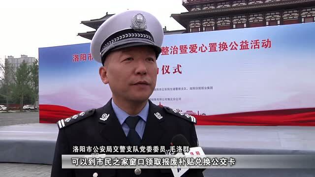 电动(燃油)三、四轮车综合整治启动!电动二、三轮车“大换购”活动开始!