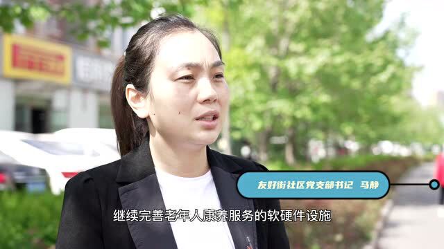 短视频|我们社区有个“好地方”